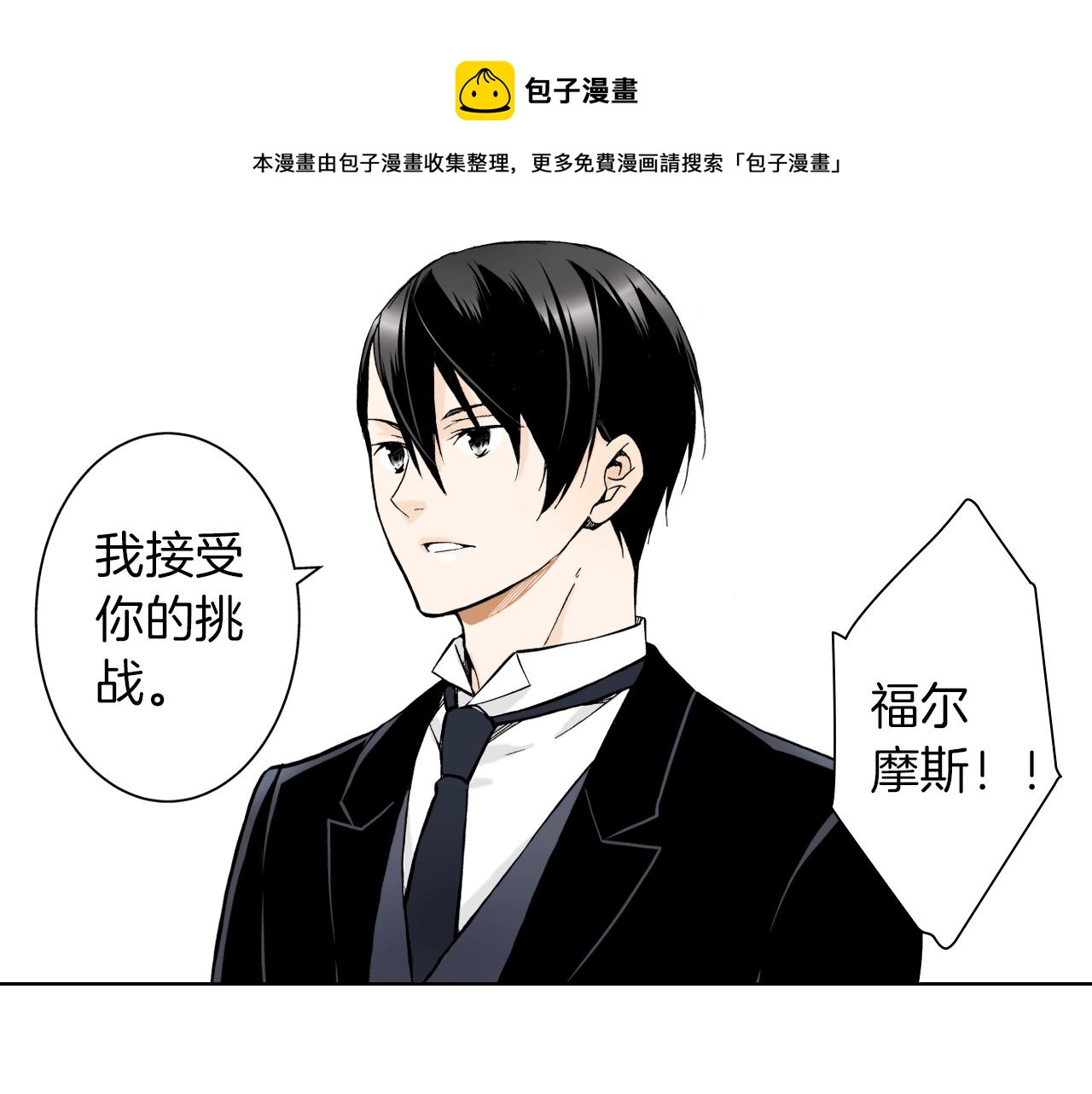 第32话 鉴定的哲学(1/3)-第32话