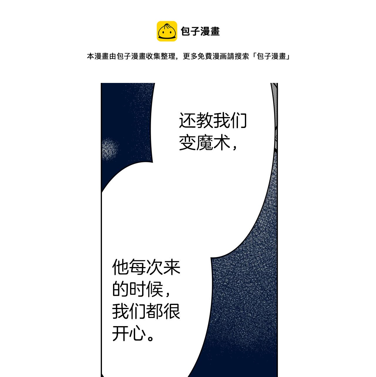 第32话 鉴定的哲学(1/3)-第32话