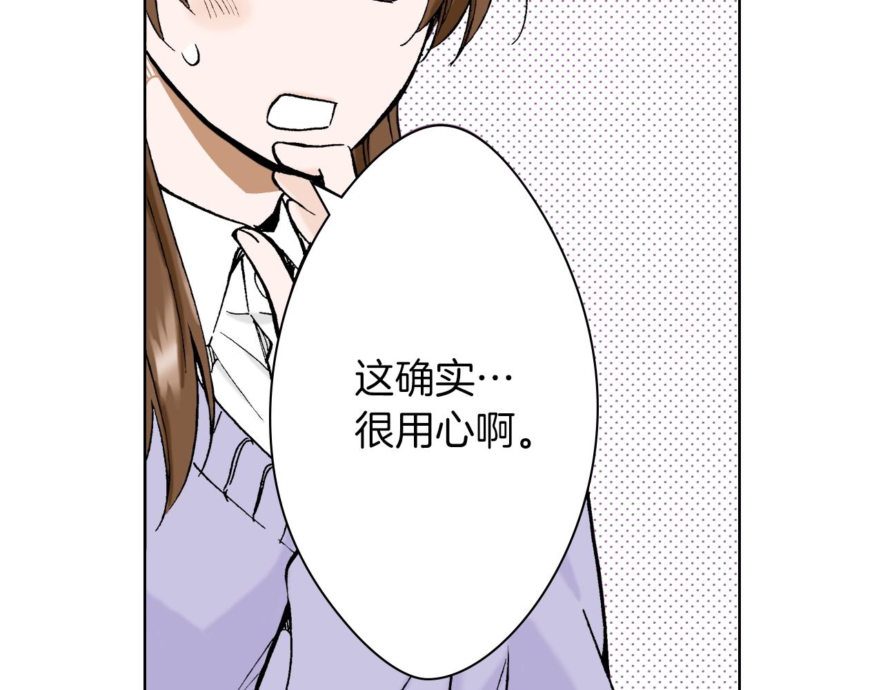 第34话 阴险的人(1/3)-第34话