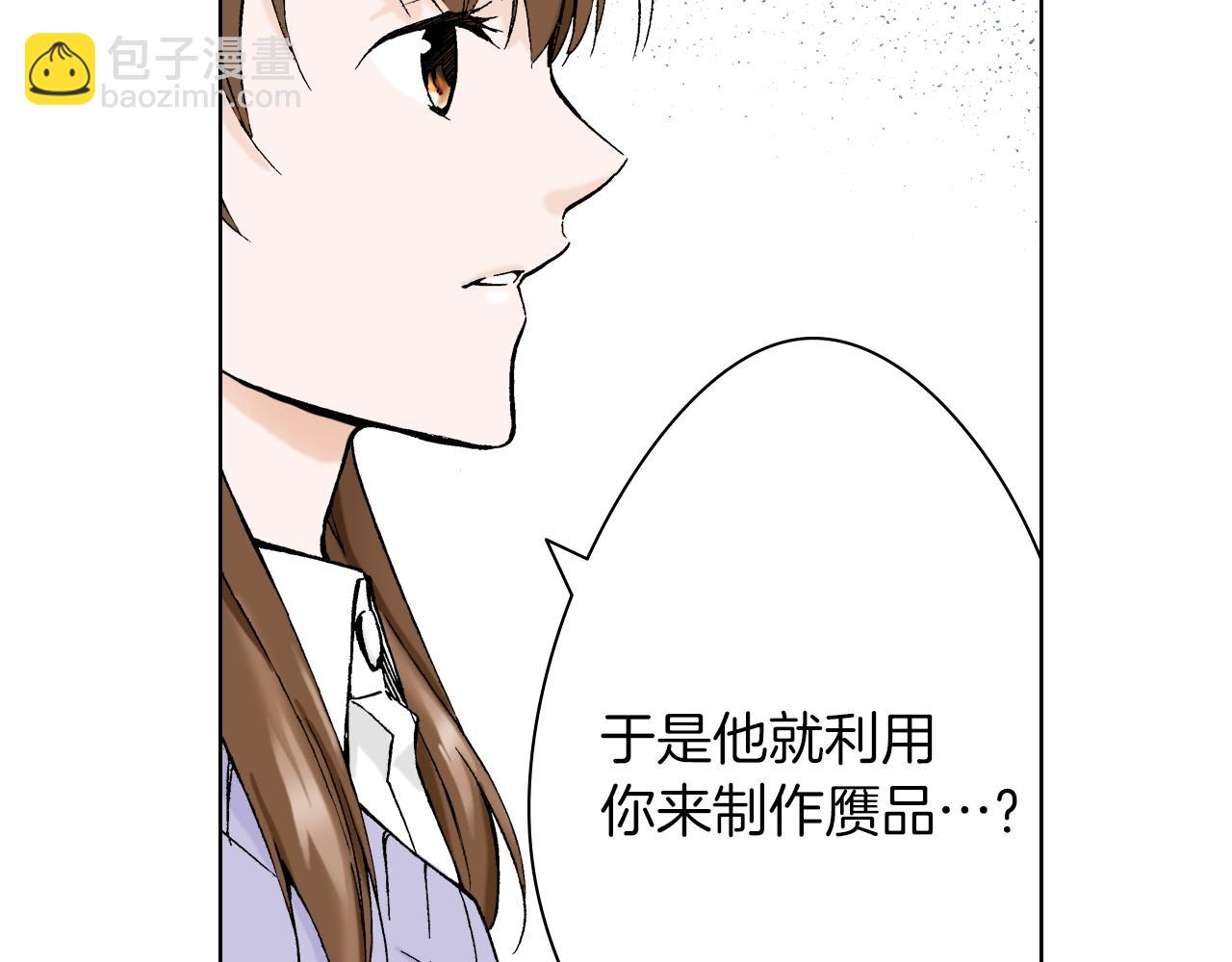 第34话 阴险的人(1/3)-第34话