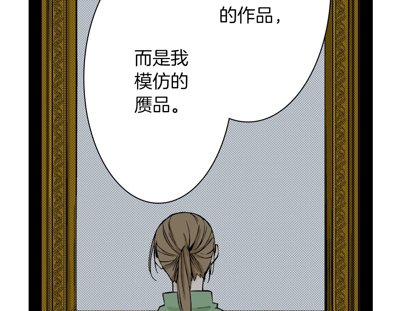 第34话 阴险的人(1/3)-第34话