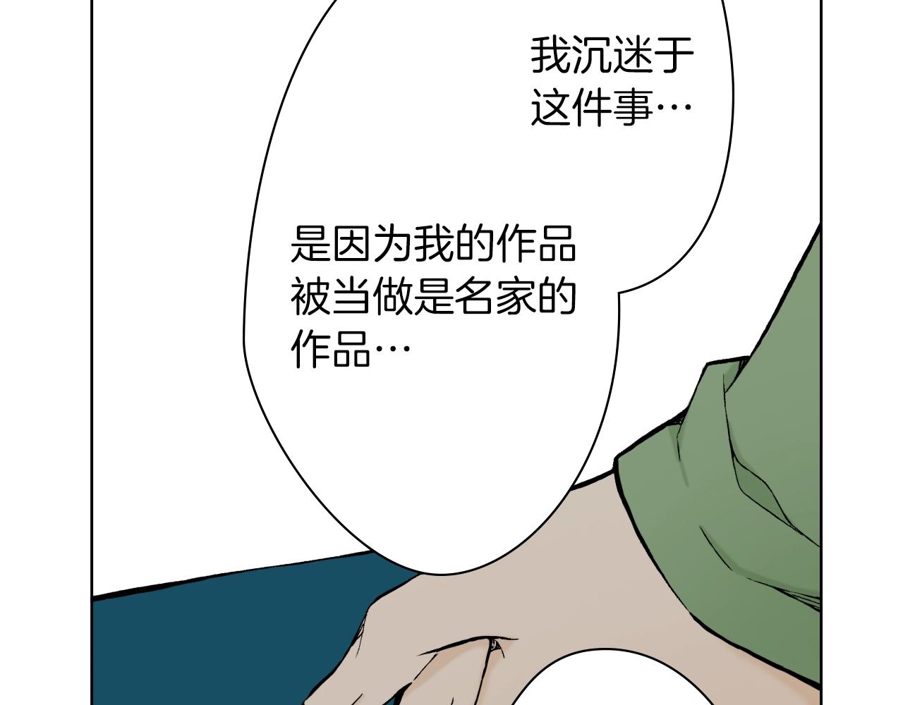 第34话 阴险的人(1/3)-第34话