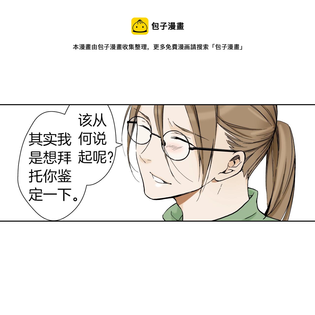 第34话 阴险的人(1/3)-第34话