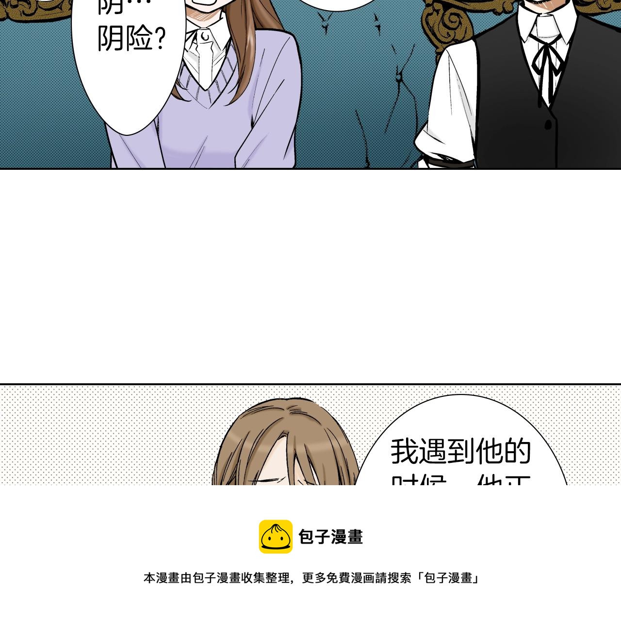 第34话 阴险的人(1/3)-第34话