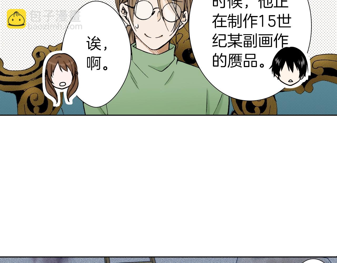 第34话 阴险的人(1/3)-第34话