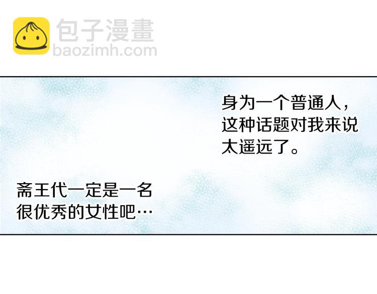 第6话 奇怪的信件？(1/3)-第6话