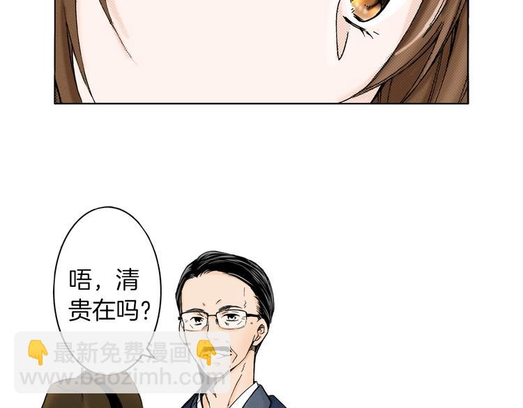 第6话 奇怪的信件？(1/3)-第6话