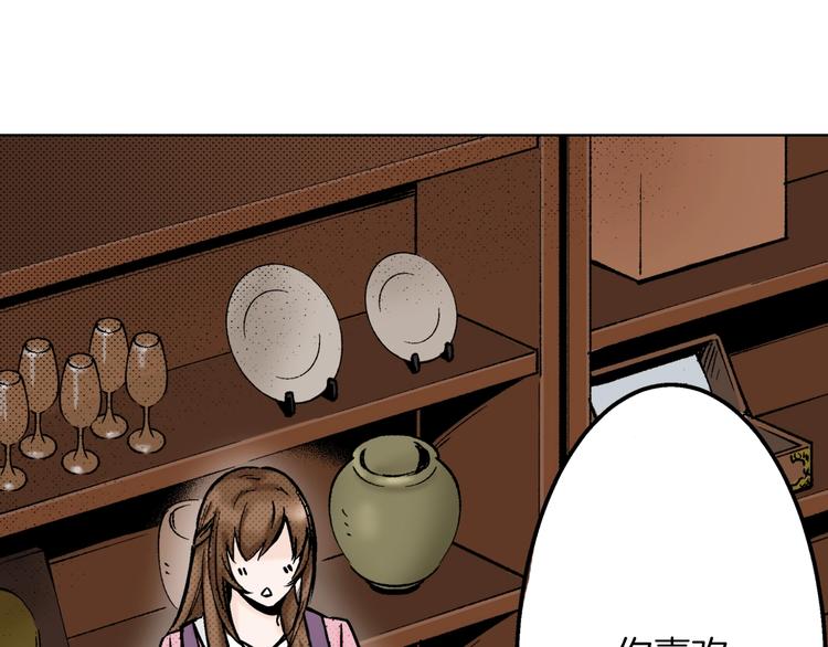 第6话 奇怪的信件？(1/3)-第6话