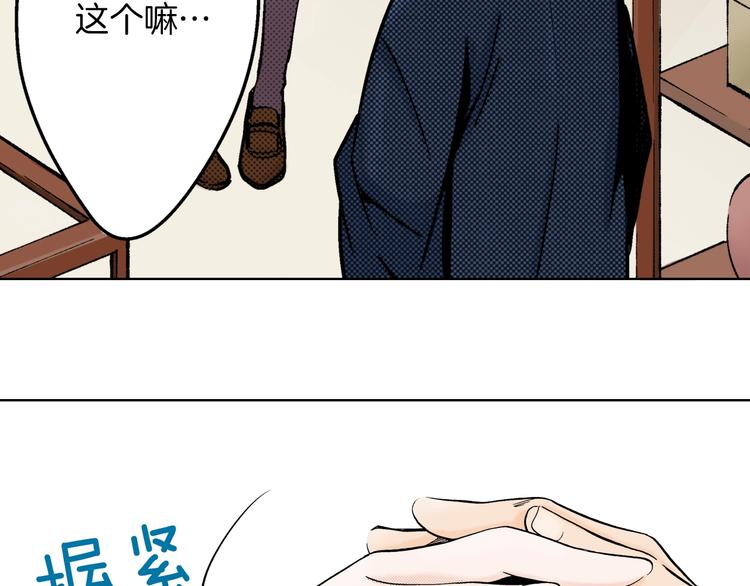 第6话 奇怪的信件？(1/3)-第6话