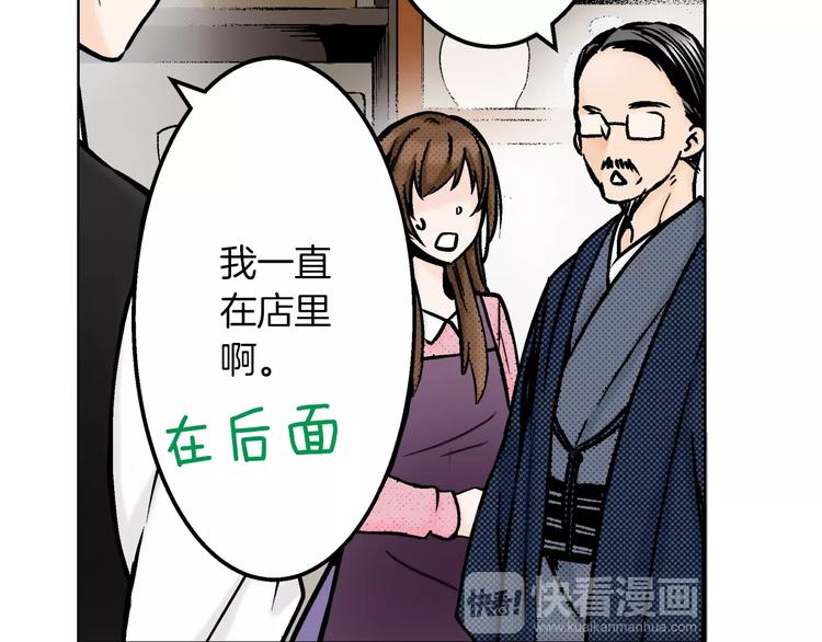 第6话 奇怪的信件？(1/3)-第6话