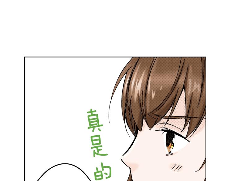 第6话 奇怪的信件？(1/3)-第6话