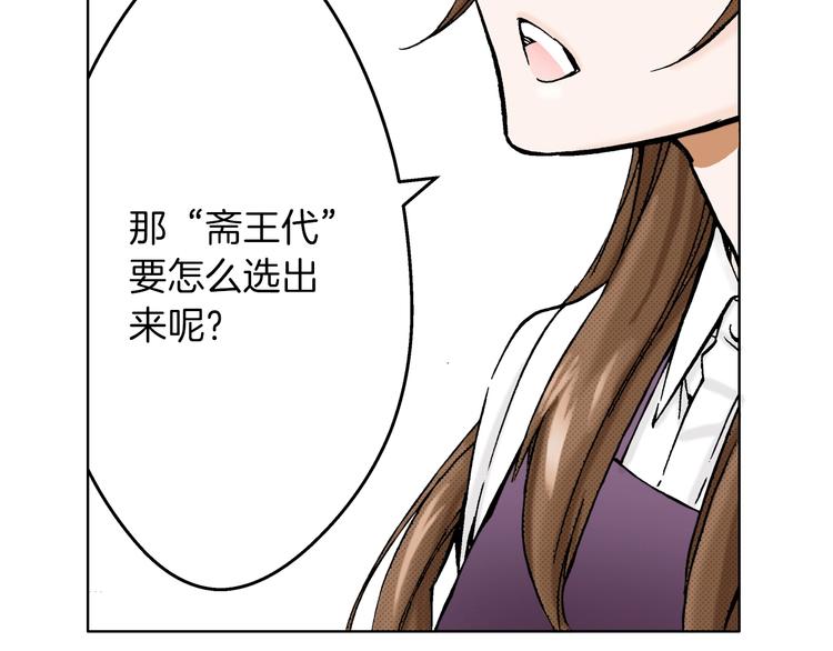 第6话 奇怪的信件？(1/3)-第6话