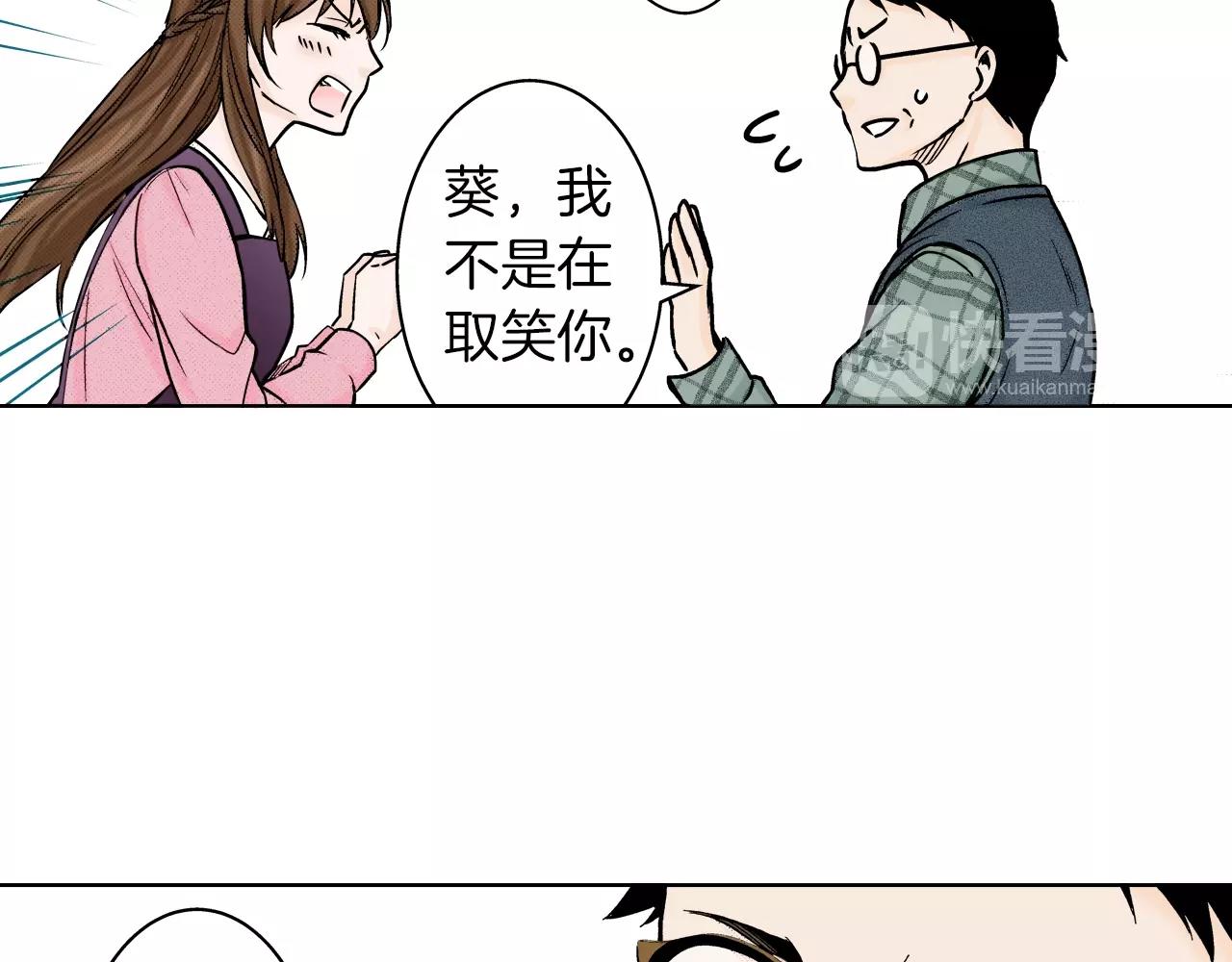 第8话 喜欢漂亮的东西(1/3)-第8话