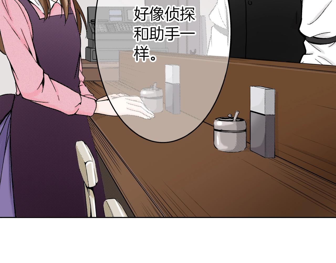 第8话 喜欢漂亮的东西(1/3)-第8话