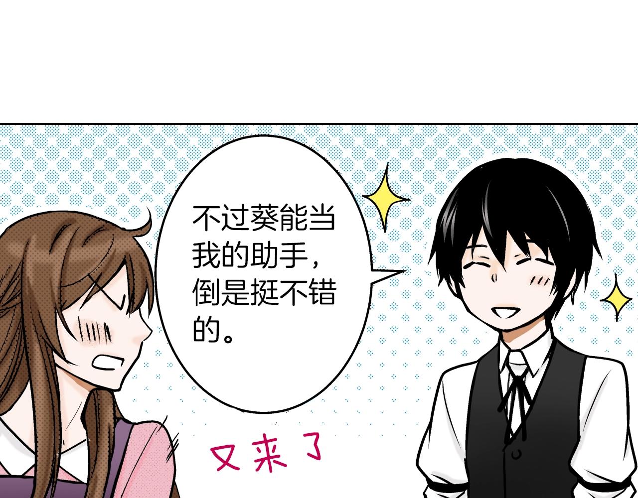 第8话 喜欢漂亮的东西(1/3)-第8话