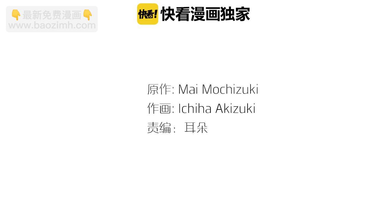 第8话 喜欢漂亮的东西(1/3)-第8话