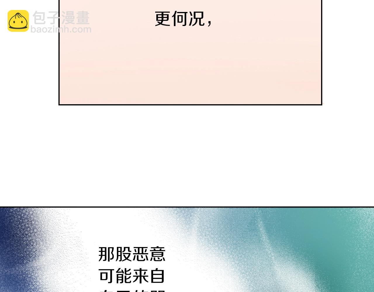 第8话 喜欢漂亮的东西(1/3)-第8话