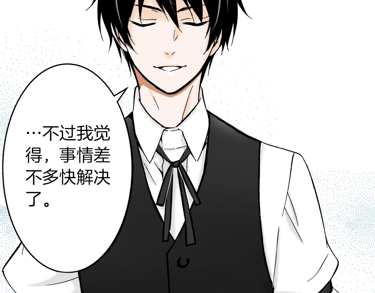 第8话 喜欢漂亮的东西(1/3)-第8话