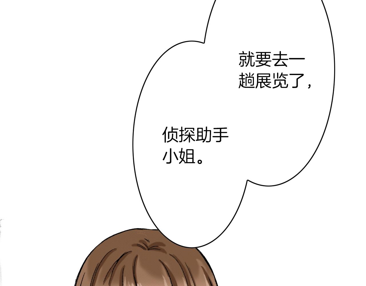 第8话 喜欢漂亮的东西(1/3)-第8话