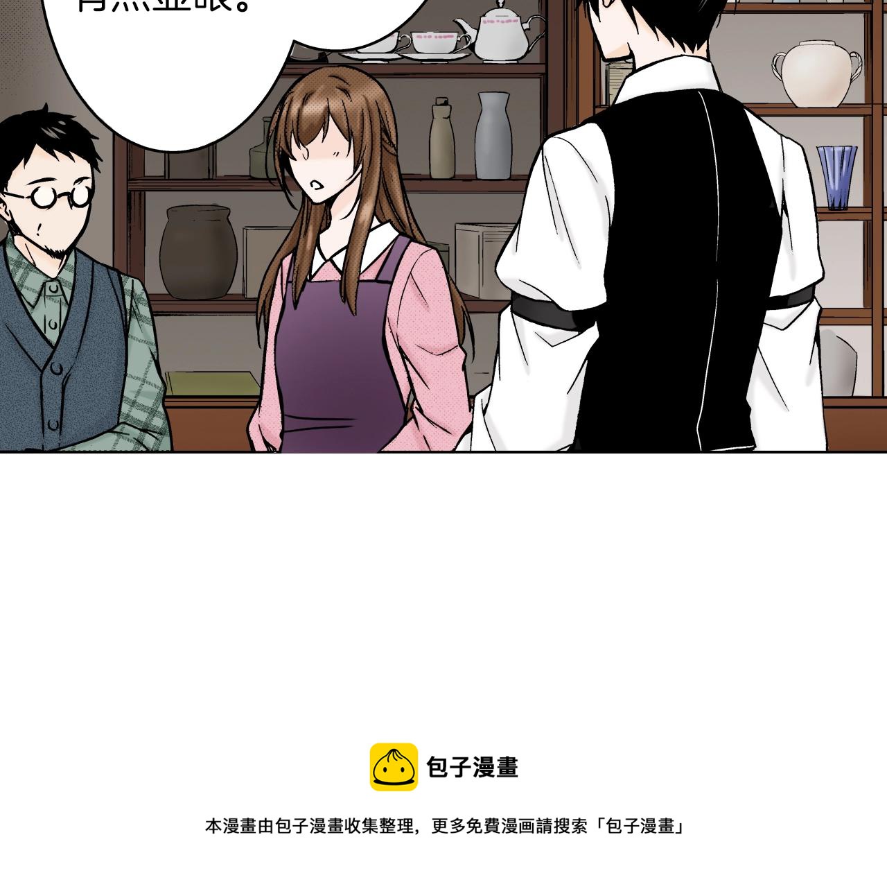 第8话 喜欢漂亮的东西(1/3)-第8话