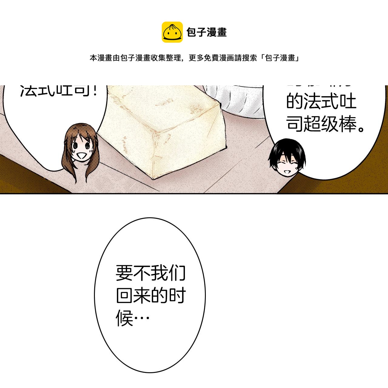 第8话 喜欢漂亮的东西(1/3)-第8话