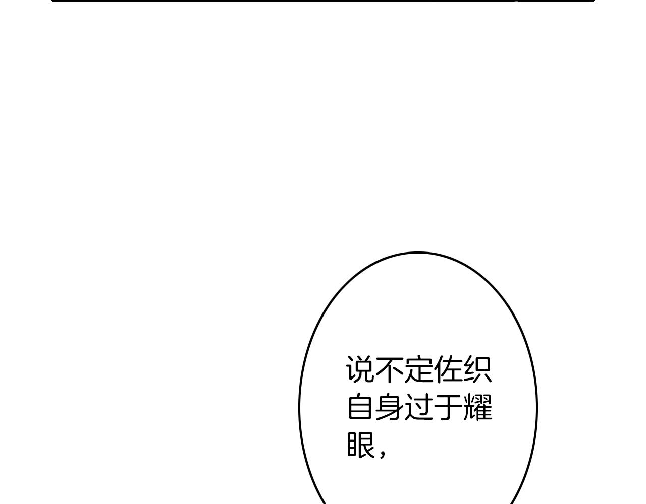 第10话 犯人已经来了(1/3)-第10话