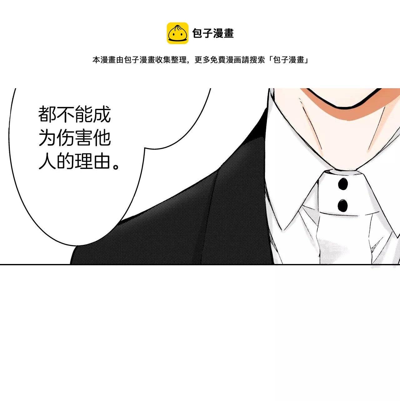 第10话 犯人已经来了(1/3)-第10话