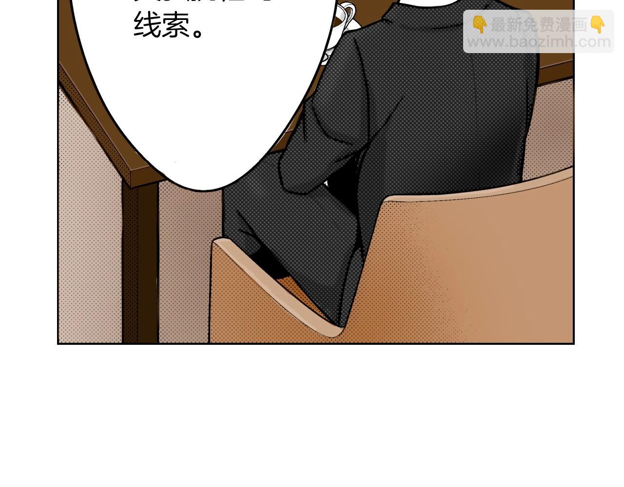 第10话 犯人已经来了(1/3)-第10话