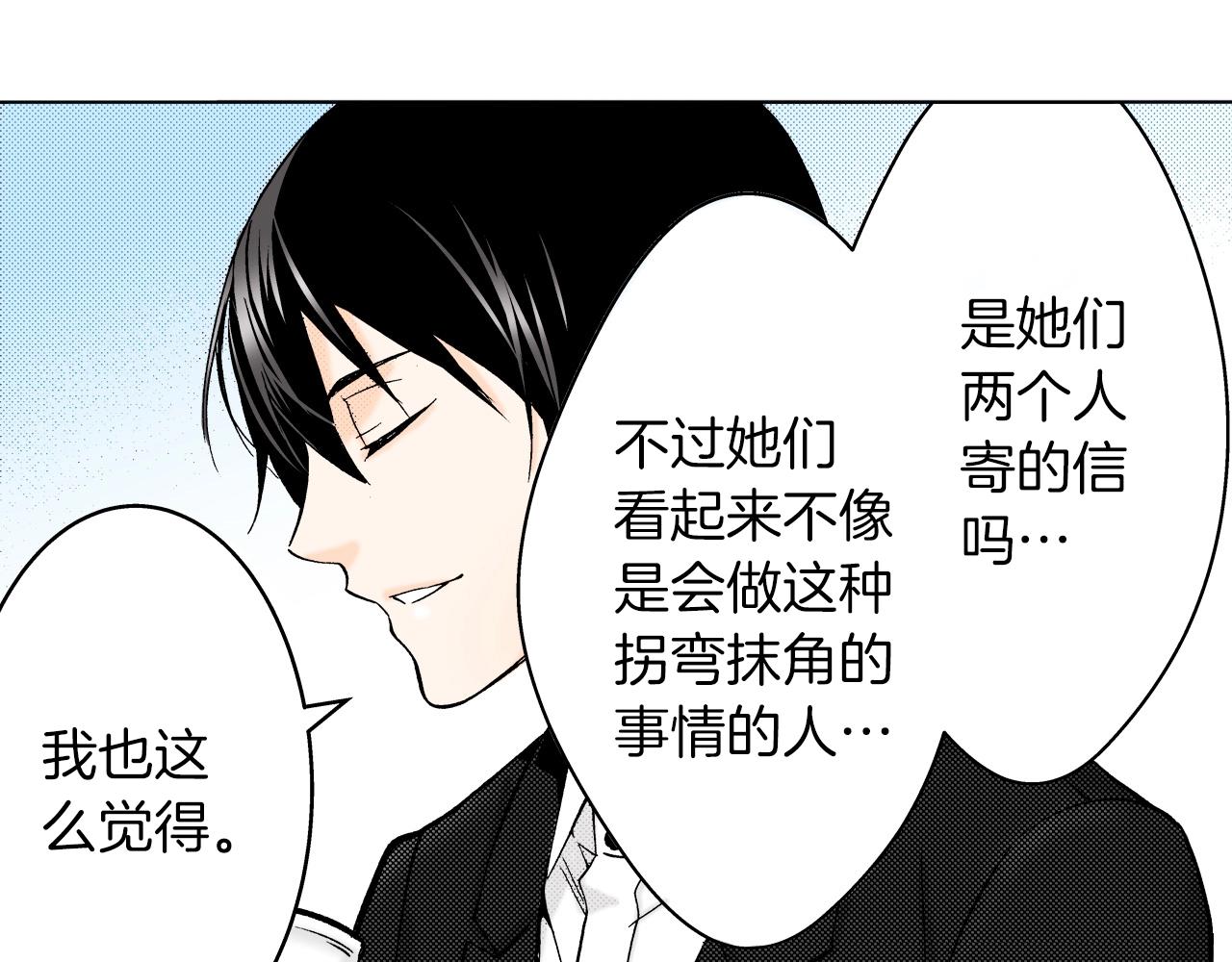 第10话 犯人已经来了(1/3)-第10话