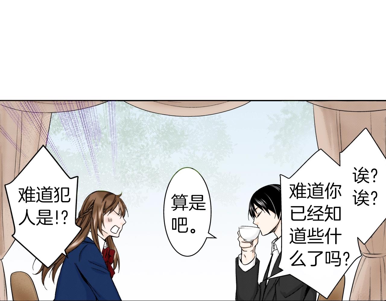 第10话 犯人已经来了(1/3)-第10话