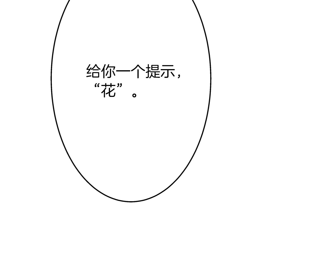 第10话 犯人已经来了(1/3)-第10话