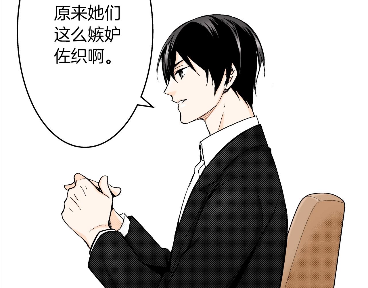 第10话 犯人已经来了(1/3)-第10话