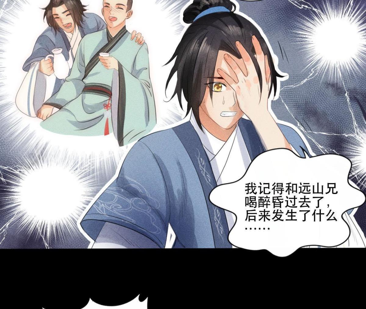 第1话 上元节惊魂(1/2)-第2话