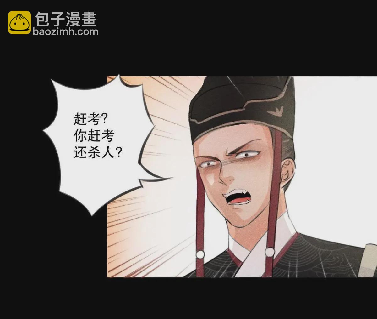 第1话 上元节惊魂(1/2)-第2话