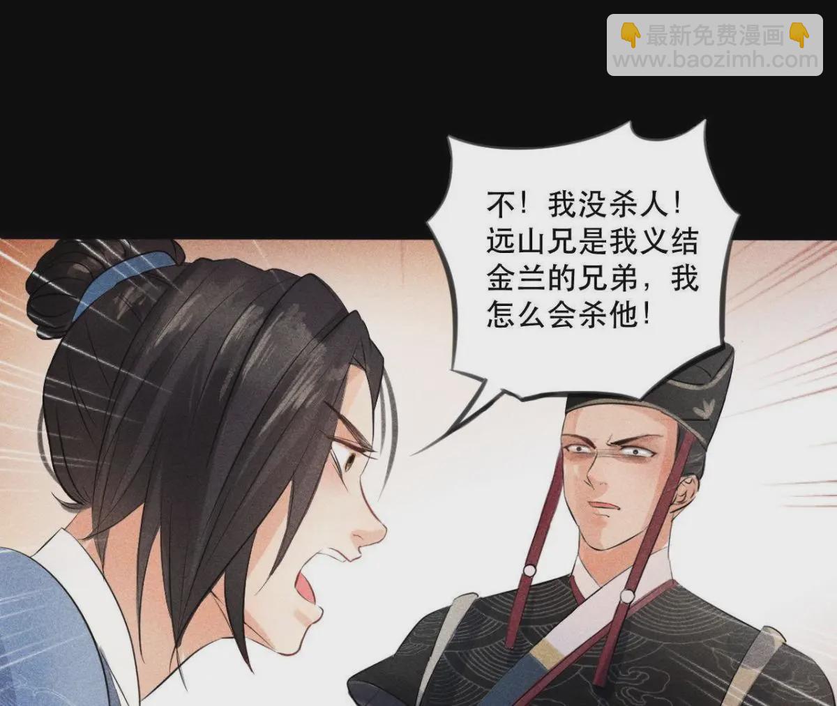 第1话 上元节惊魂(1/2)-第2话