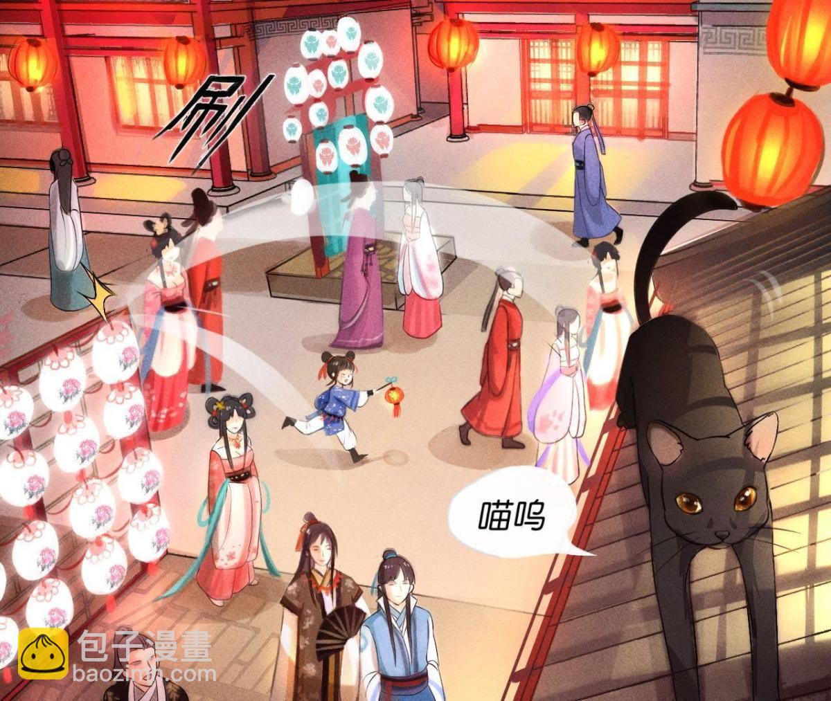 第1话 上元节惊魂(1/2)-第2话