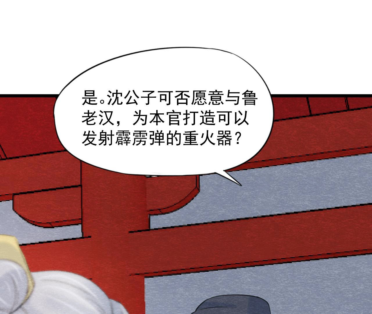 第2季第53话 一死了之！(1/2)-第104话