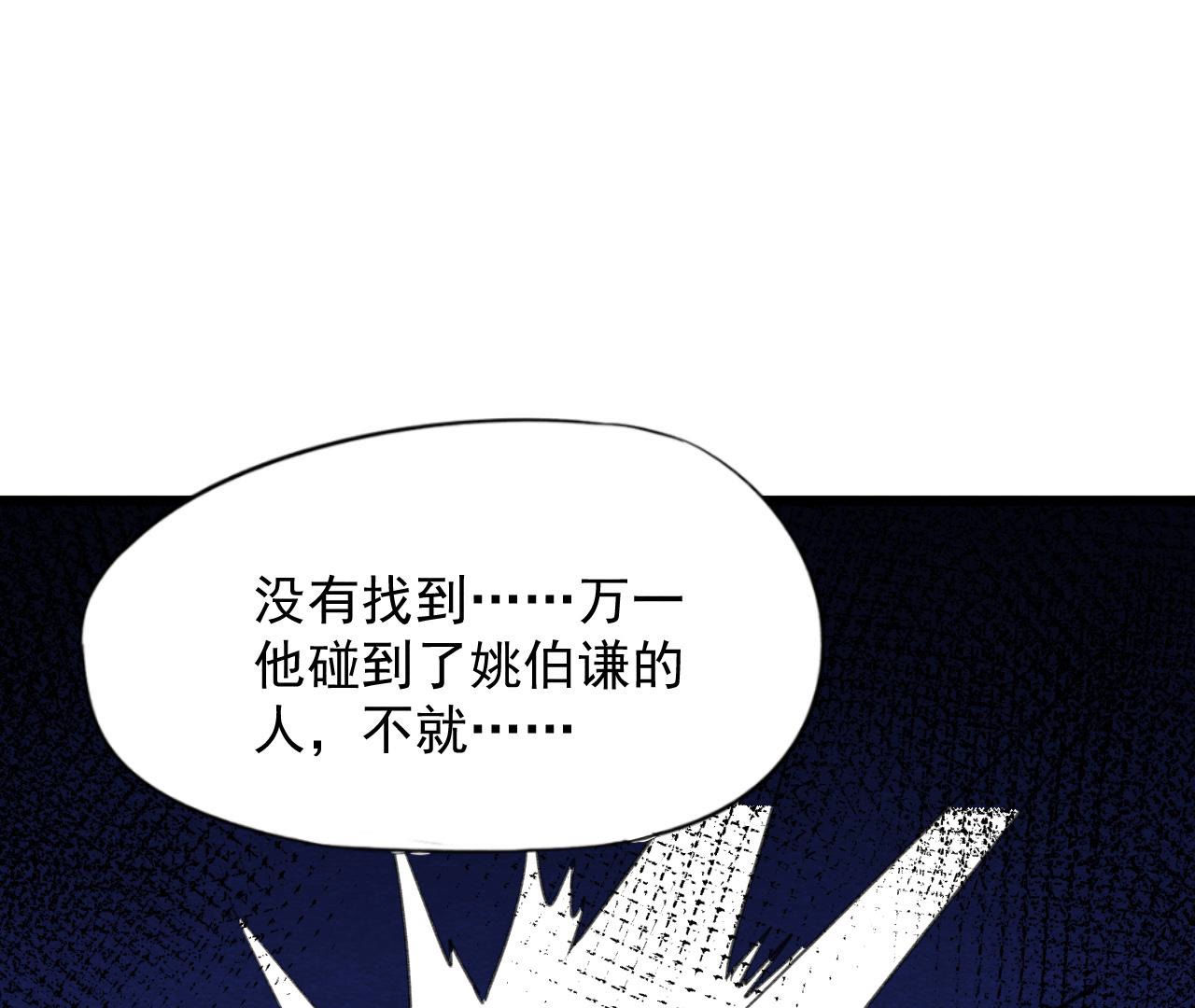 第2季第57话 夺路而逃！(1/2)-第108话