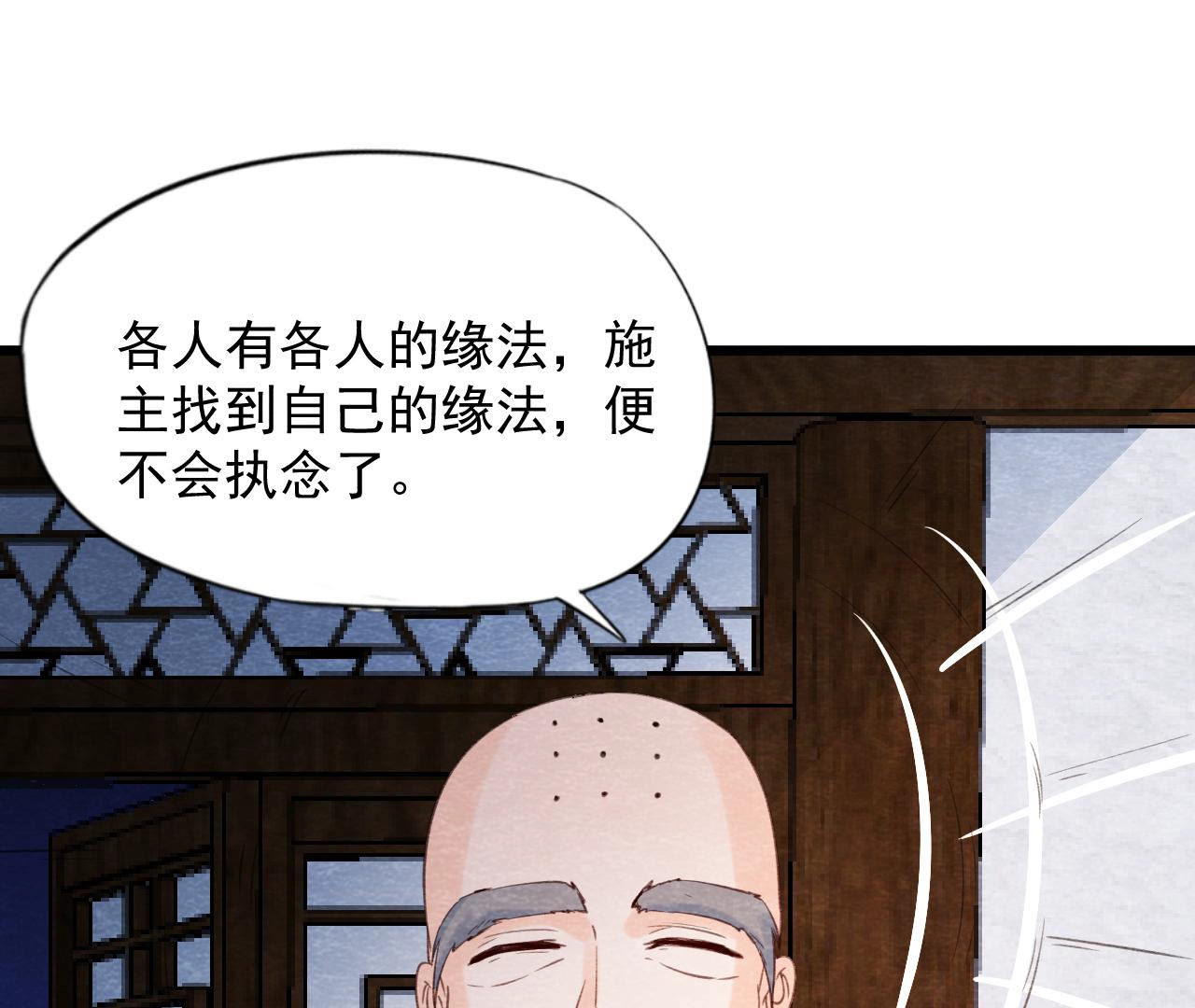 第2季第59话 把你自己赔给我(1/2)-第110话