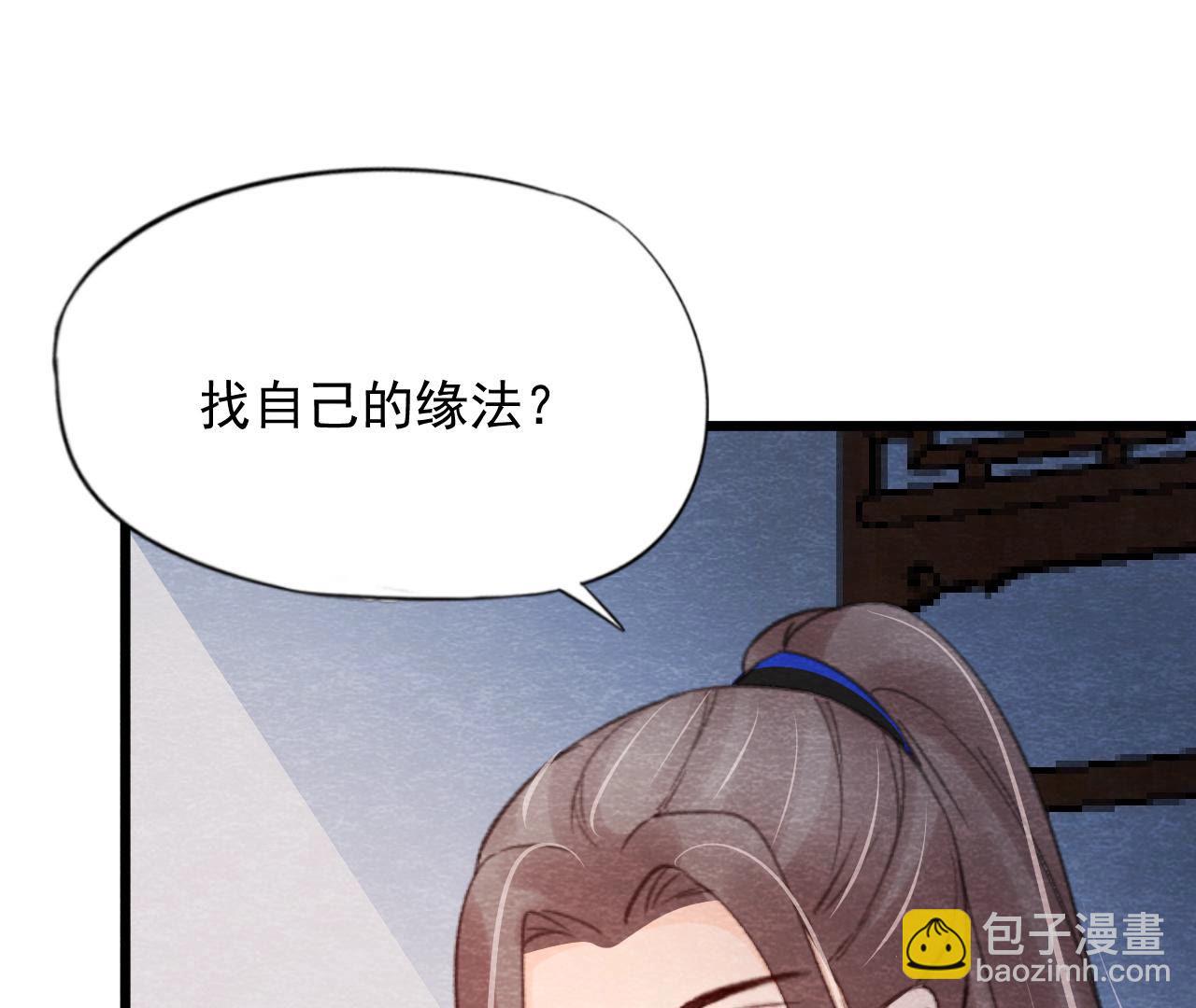 第2季第59话 把你自己赔给我(1/2)-第110话