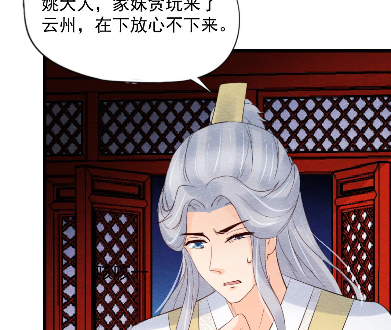 第2季第59话 把你自己赔给我(1/2)-第110话