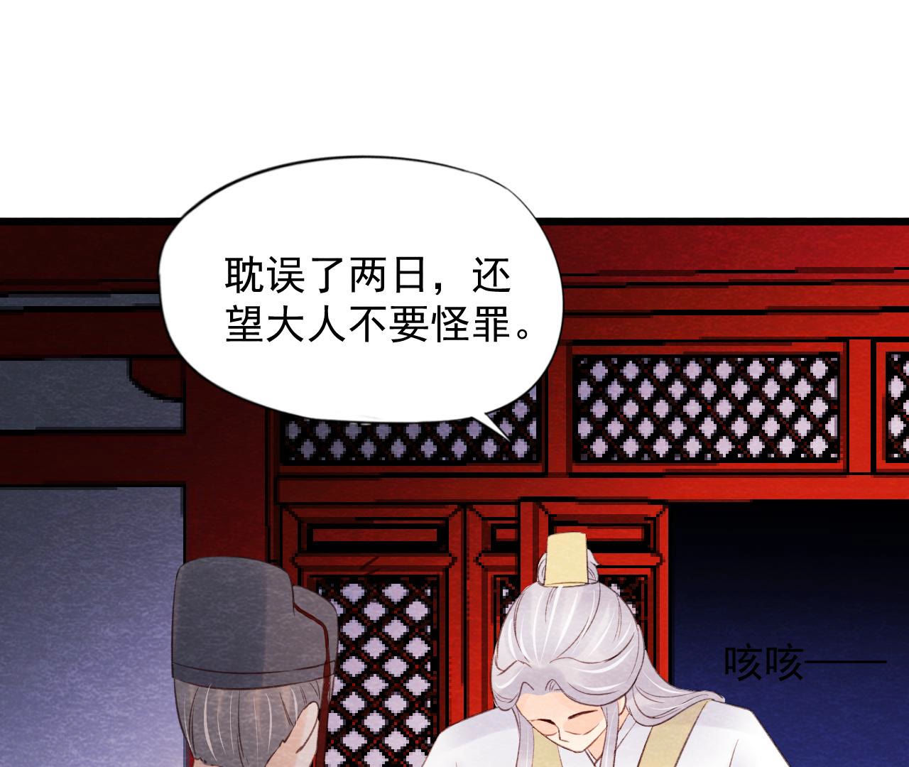 第2季第59话 把你自己赔给我(1/2)-第110话