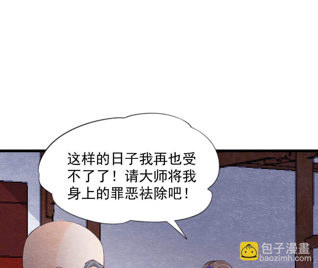 第2季第59话 把你自己赔给我(1/2)-第110话