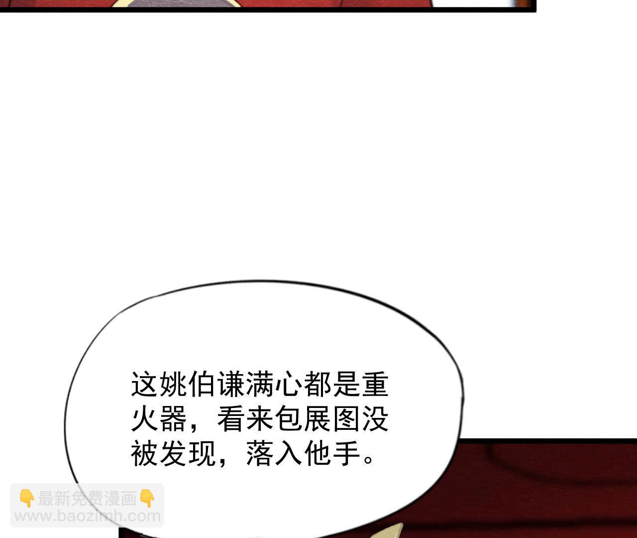 第2季第59话 把你自己赔给我(1/2)-第110话