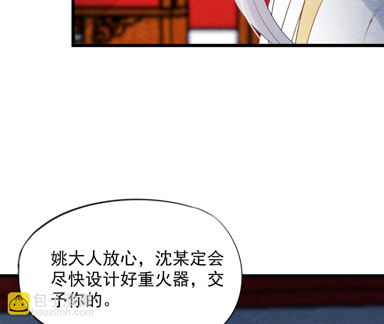 第2季第59话 把你自己赔给我(1/2)-第110话