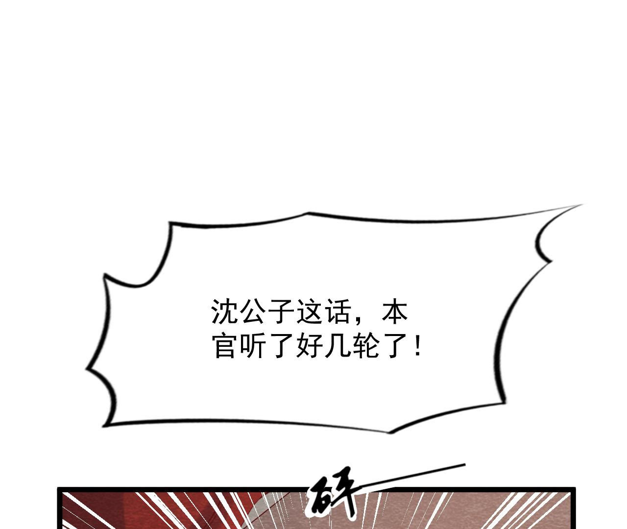 第2季第59话 把你自己赔给我(1/2)-第110话