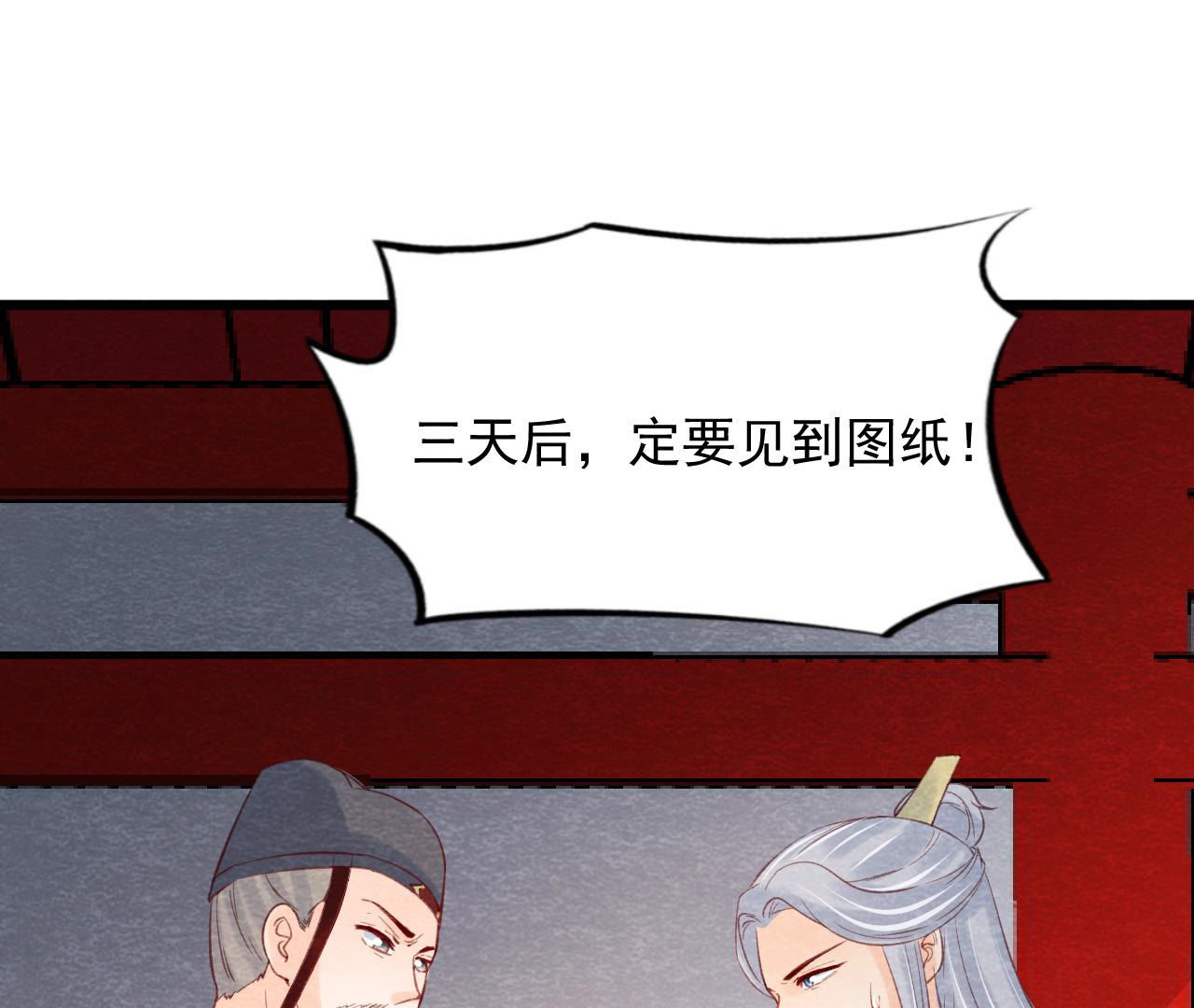 第2季第59话 把你自己赔给我(1/2)-第110话