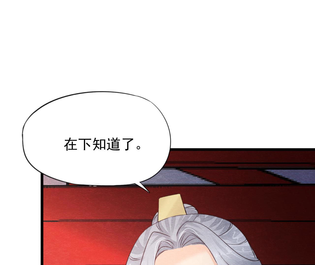 第2季第59话 把你自己赔给我(1/2)-第110话