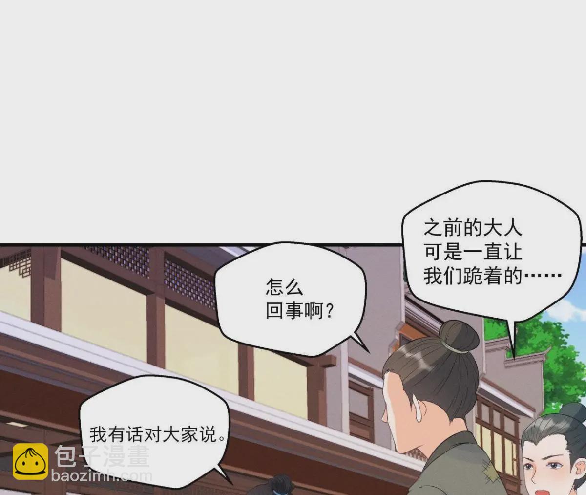 第11话 县衙里的厉鬼-第12话