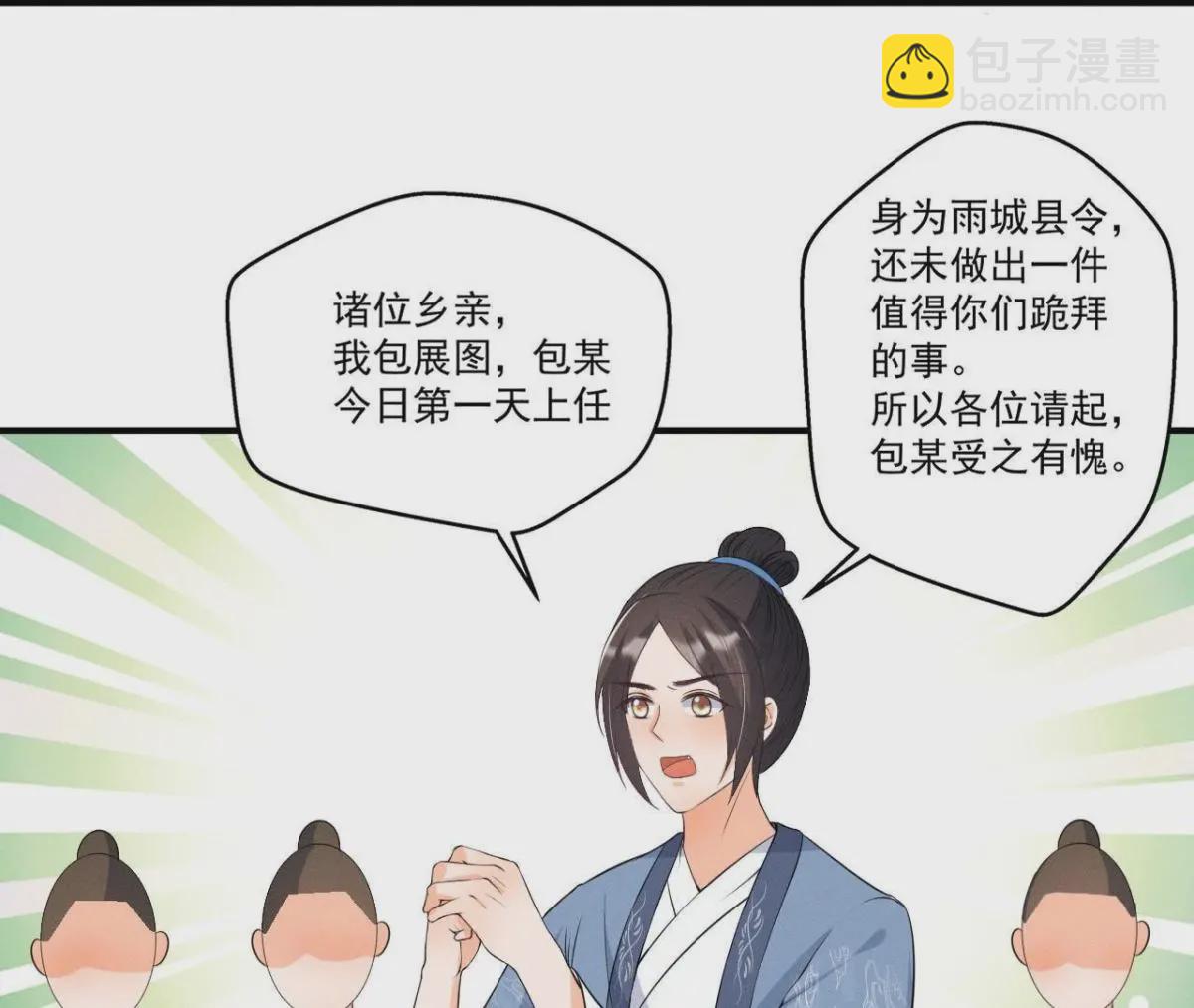 第11话 县衙里的厉鬼-第12话